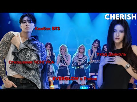 ЧТО С NEW JEANS? | обсуждение blackpink, everglow, new jeans, bts