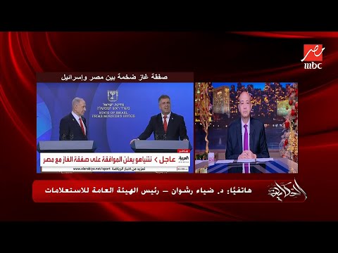 الحكاية | مصر هتكسب من تصدير الغاز اللي جاي من اسرائيل 11 مليار دولار