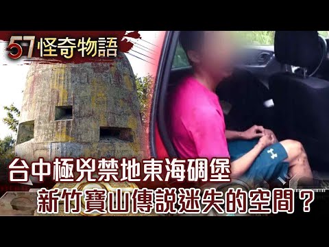 Keelung’s weird attractions revealed: Is the tourist hotspot a no-go zone for the living?