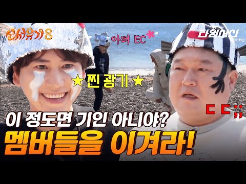 [#신서유기8] 규현은 웃는 거야 우는 거야? 🤣 천하장사도 쫄아버린 팔씨름 고수 스태프 본인 등판