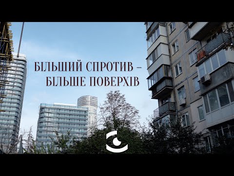 33-поверховий плювок на Київ. Що не так із ЖК The One?