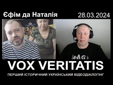 Єфім да Наталія (історія+політика)