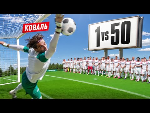 50 ПЕНАЛЬТИ НА 500 000 РУБЛЕЙ ПРОТИВ ЛУЧШЕГО ВРАТАРЯ ЛИГИ