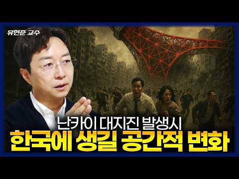 앞으로 일어날 공간 혁명은 이런 겁니다 (유현준 교수)