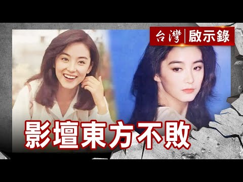 影壇東方不敗 林青霞／二秦一林 愛情三角題／第一代玉女掌門人 江玲 沈雁【@ebcapocalypse 】復刻版 第 187集｜洪培翔