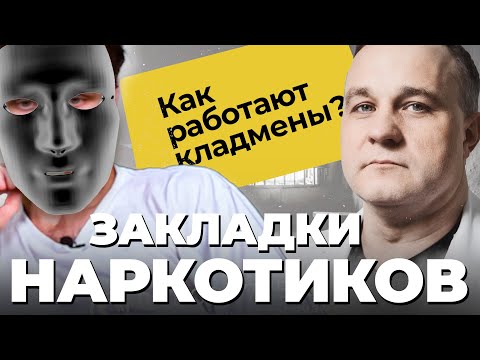 ЖИЗНЬ ЗАКЛАДЧИКА: как сходят с ума под наркотиками? БЭД ТРИП! Гашиш, мдма, лсд, экстази, амфетамин