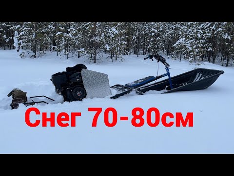 Толкач на жесткой сцепке/ тест по глубокому снегу/ мотособака тонет