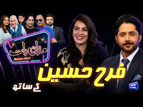 Farah Hussain | Imran Ashraf | Mazaq Raat Season 2-Ep 329 | Sakhawat Naz | Honey Albela | Akram Udas