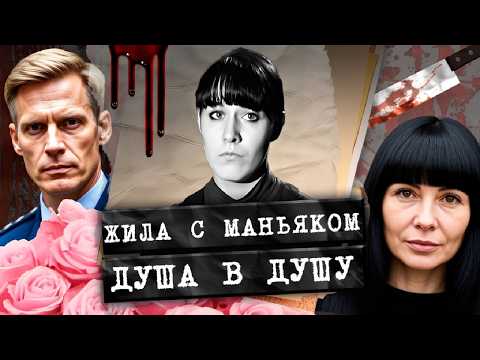 Он нанес 100 НОЖЕВЫХ! Как красивая лавстори превратилось в кровавую драму? Дело маньяка из Чувашии