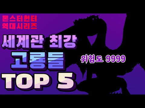 Top 5 Strongest Ancient Dragons of All Time