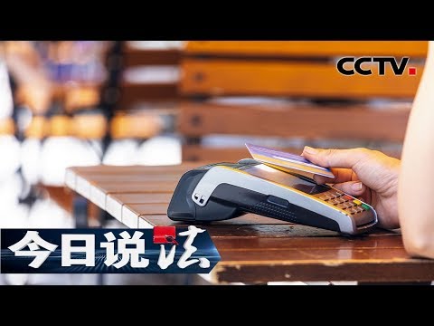 《今日说法》 “养卡”之祸（下）：警方循线追踪解开母女溺水之谜 竟是女子替人“养”卡惹来大祸 20200114 | CCTV今日说法官方频道