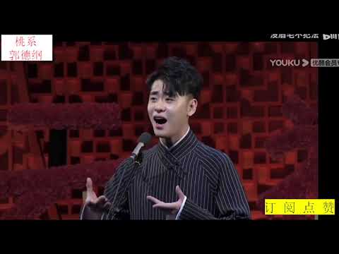 DYS 在YouTube看德云社之德云社的小曲