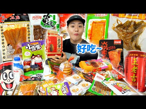 중국 쌉고수와 함께 하는 요즘 핫한 중국 간식들 리뷰