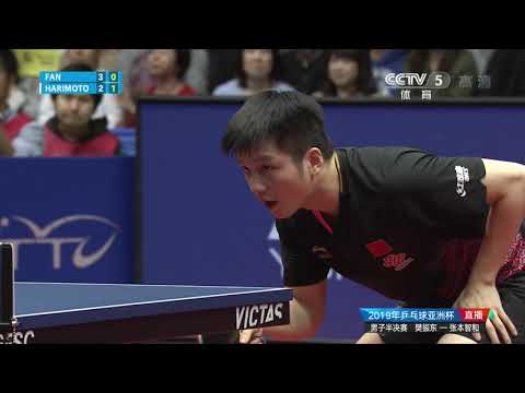 【2019 乒乓球亞洲杯】樊振東 vs 張本智和 | 男單準決賽