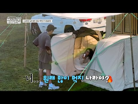 “너 말할 때 빼고는 항상 입에 뭐가 있어”ㅋㅋㅋ 일어나자마자 과자 먹는 장나라한테 잔소리하는 성동일🤣 [#바다건너바퀴달린집:북해도편]