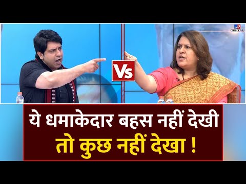 Supriya Shrinate और Shehzad Poonawalla के बीच ये धमाकेदार बहस नहीं देखी तो कुछ नहीं देखा ! | BJP