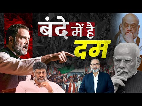 डीके के चैलेंज को क्या बीजेपी स्वीकार करेगी? | Khabarhaat