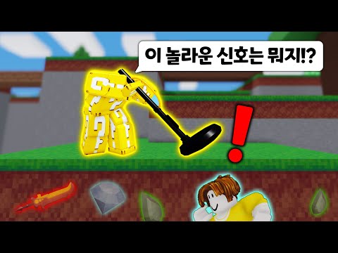 세상에서 제일 보물을 잘 찾는 "인간 럭키블럭"이 되고 싶었는데 말입니다... 【로블록스 배드워즈】
