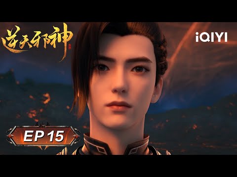 Successfully Absorbs Phoenix Blood, Power Soars! | Against the Gods | EP15 | iQIYI Asia Anime