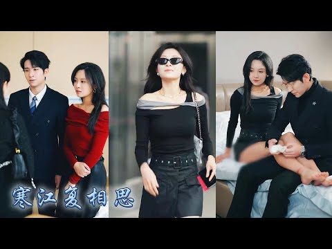 【完整版结局】婚後第二天他為了自己的嫂子把她流放國外，四年過去她早已攢夠失望雲淡風輕請他簽下離婚協議，可那個一向沈穩冷靜的大佬卻瞬間紅了眼，發了瘋一般求她再愛一次「老婆我知道錯了，別不要我」#复仇