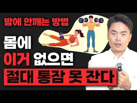 밤이 괴롭다? 핵심은 자율신경에 있다.