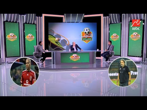 لعبة the best مع حسن مصطفى وطارق السيد.. العميد احسن من غالي.. حيرة بين متعب والعندليب وصدمة