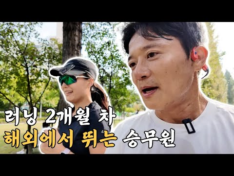 노원구 중랑천, 고배우의 고향에서는 러닝메이트를 만들 수 있을까?