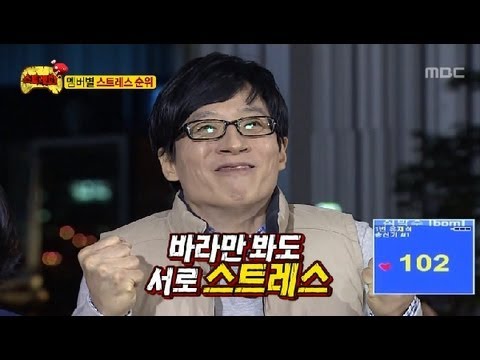 [무한도전] 으으으😡 당신의 스트레th는 안녕하십니까,,? 멤버별 순위는?! NO 스트레th 특집!