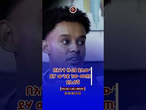 #ethiopianstudymotivation #inspirationalspeech #entrepreneurship  #motivationalspeech #motivation