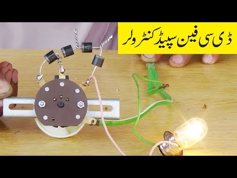 how to Control the Speed of DC Fan by Speed Controler