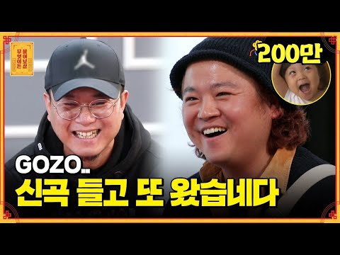 ★오늘도 배꼽주의★ 돌아온 탈북 래퍼 듀오! 그냥 개그듀오 하면 안 돼요?😆😆 [무엇이든 물어보살]