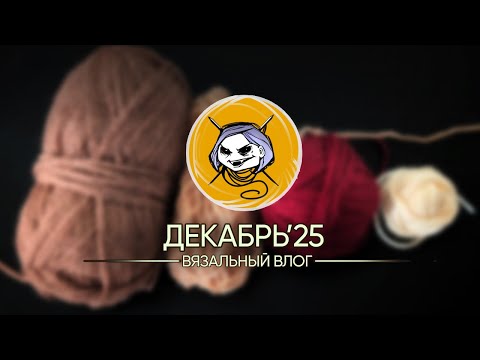 December vlog - "leftover" challenge, a couple of completed projects, plans and ideas