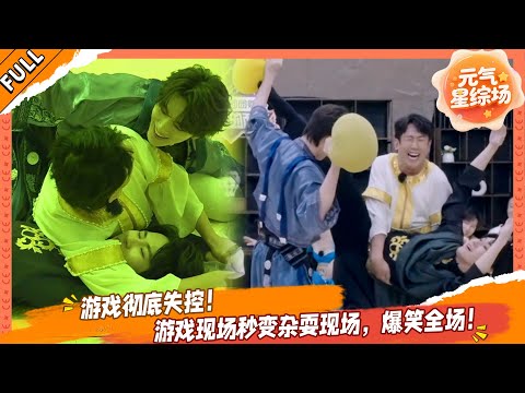 【FULL】10 游戏彻底失控！游戏现场秒变杂耍现场，爆笑全场！💥#这是我的西游 #马嘉祺 #丁程鑫 #宋亚轩 #刘耀文 #张真源 #严浩翔 #贺峻霖