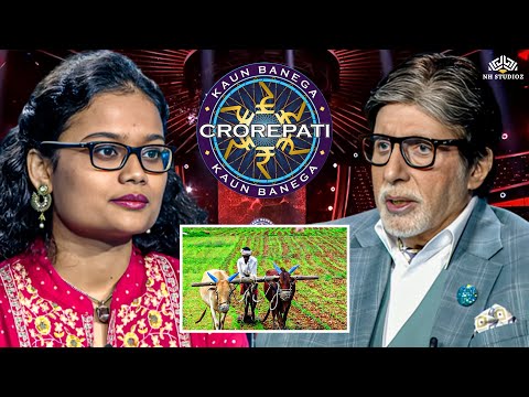 KBC में महिला ने किसानों को लेकर बेहद अच्छी जानकारी दी l KBC New Episode l Amitabh Bachchan