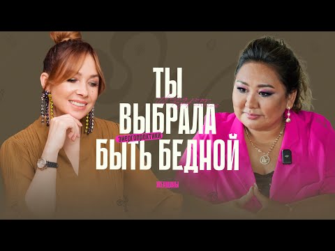 Что такое «отложенные деньги»? И почему быть бедной выгодно
