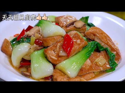油菜香菇豆腐這樣做才好吃，學會這個做法，鮮香入味，下酒又下飯！ #美食 #烹飪 #家常菜 #下飯菜 #香菇 #油菜 #cooking #chinesefood #mushroom #rape