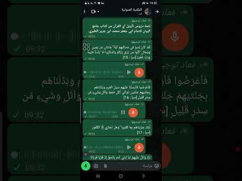 تفسير الطبري | سورة سبأ | الآيات 15-17