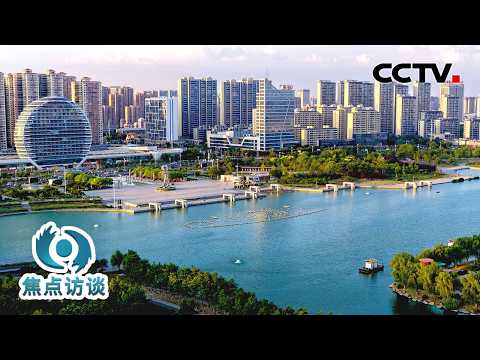 “十五五”规划纲要草案是如何制定的，体现了怎样的治国理政智慧？| CCTV「焦点访谈」20260306