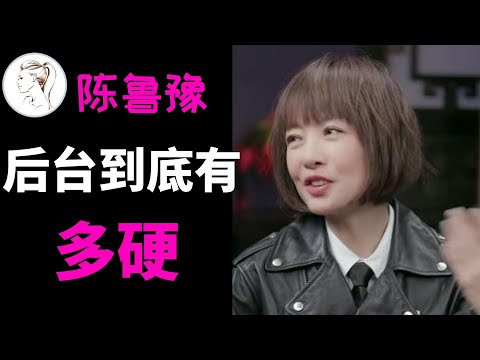 深扒鲁豫后台有多硬:如此尬聊,为何节目还在,还能请到那么多大咖?她如何成为窦文涛的老板!【解说人物】