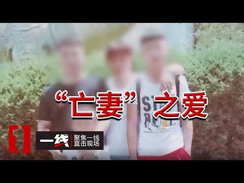《一线》遵照亡妻遗愿卖房 父子却深陷债务泥潭!背后究竟有什么蹊跷?20250731