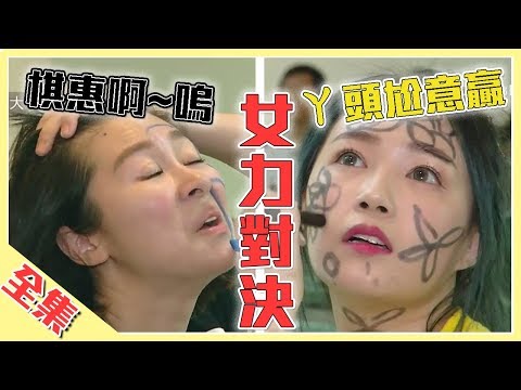 無差別躲貓貓來襲，憲哥加入戰局，李玖哲、玖壹壹，雙玖對決，女隊長有辦法帶領他們勝利嗎？綜藝玩很大【第一百二十九回 臺灣臺南(上集)】20190713【第257集完整版】