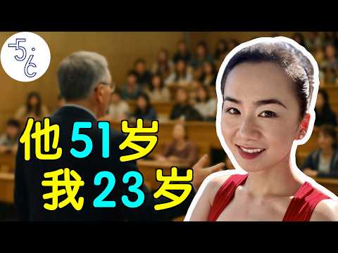 移民加拿大前, 我爱上了51岁的教授!
