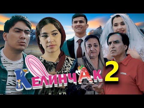 ФИЛМИ "КЕЛИНЧАК 2" | FILMI "KELINCHAK 2"
