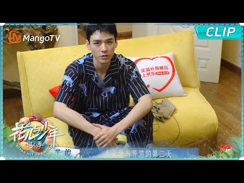 【EP13-2抢先看】龚俊还录了导游日记 悄悄记录下当导游的心态和感受 碎碎念里是满满的责任心｜《花儿与少年·同心季》Divas Hit the Road ·Hearts United｜MangoTV