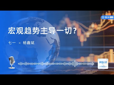 当传统经济周期正在失效,我们该如何表达对世界变化的理解?