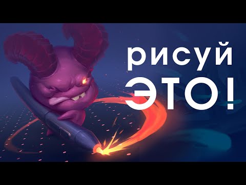 💡 Рисование СВЕТА – самое важное!