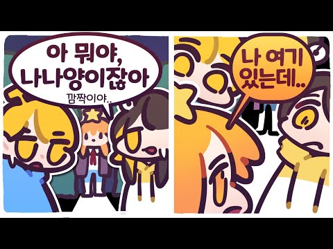 [2021/09/11/Labyrinthine] w. 공포 게임 동호회 (탬탬버린, 이춘향, 김뚜띠)