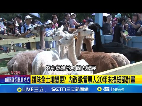 Refuting accusations of "turning soil into gold at Puxin Ranch," the National Property Administra...