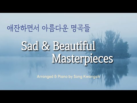 🎹 애잔하면서 아름다운 명곡들 / Sad & Beautiful Masterpieces (중간광고 없음) Piano Collection / Relaxing Piano Music