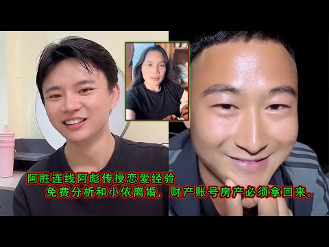 Ah Sheng connects with Ah Biao to share his dating experience, analyzing how he and Xiao Yi divor...